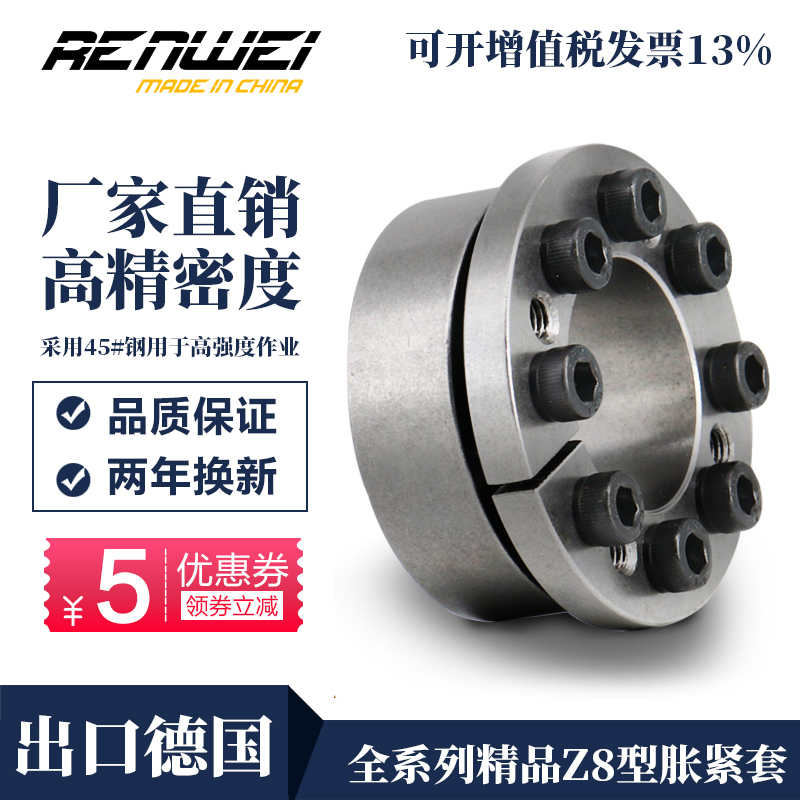 RW133 series Z8 type d20~100 Expansion sleeve Expansion coupling sleeve Expansion sleeve Expansion sleeve Expansion sleeve Expansion sleeve Expansion sleeve Expansion sleeve Expansion sleeve Expansion sleeve Expansion sleeve Expansion sleeve Expansion sleeve Expansion sleeve Expansion sleeve Expansion sleeve Expansion sleeve Expansion sleeve Expansion sleeve Expansion sleeve Expansion sleeve Expansion sleeve Expansion sleeve Expansion 