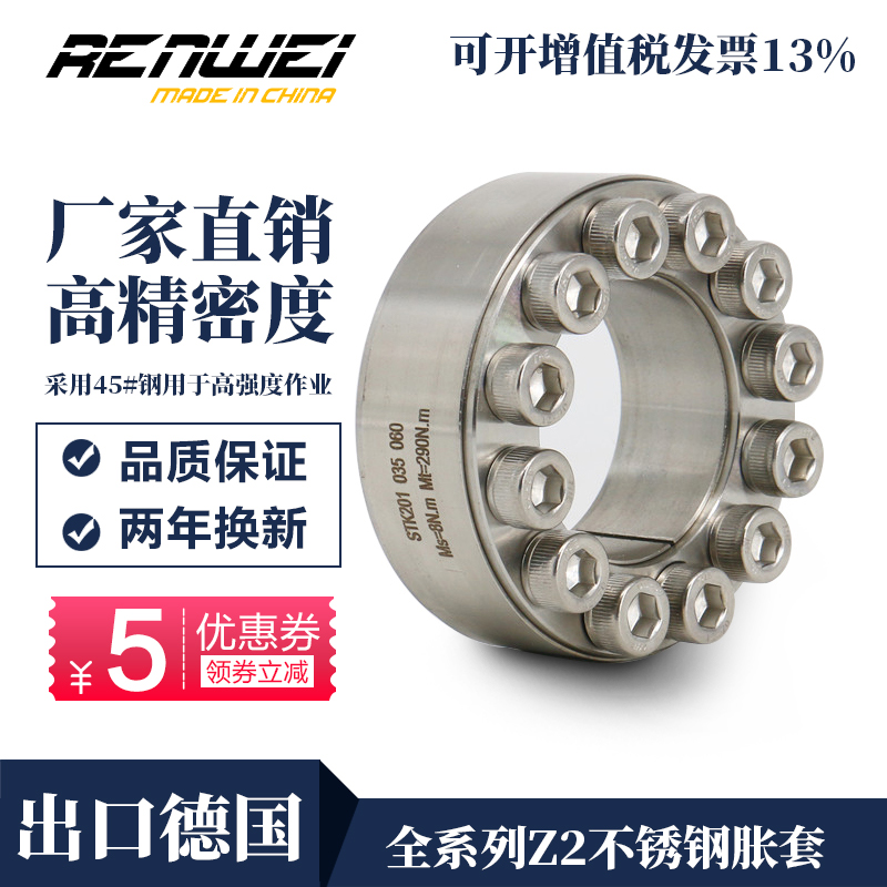 RW201 series Z2 stainless steel 304 316 expansion sleeve Expansion coupling sleeve Tension sleeve Expansion sleeve