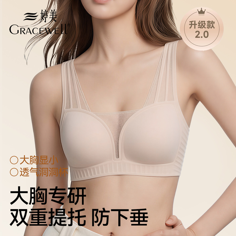 Tingmei Women's Summer Thin Bra for Large Busts, Minimizes Appearance, Gathers and Supports, Prevents Sagging, Beautiful Back, 2026 New Popular Bra Tingmei Women's Summer Thin Bra for Large Busts, Minimizes Appearance, Gathers and Supports, Prevents Sagging, Beautiful Back, 2026 New Popular Bra