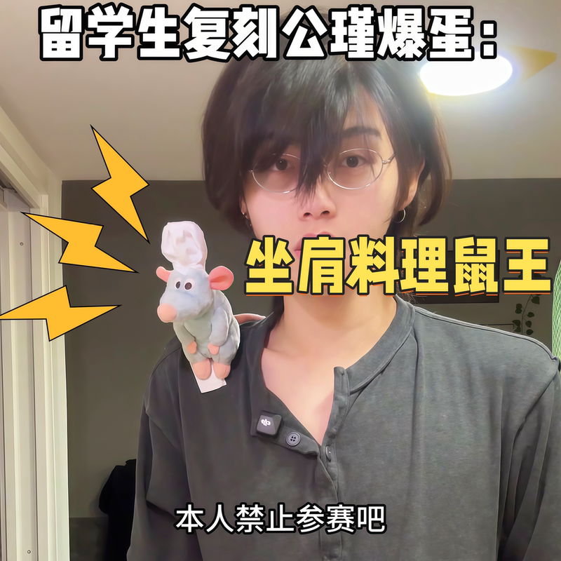 Ratatouille Magnetic Shoulder Doll, Same Style as the Blogger Gong Jin, Wearing a Chef's Hat, Mouse Headband, Hair Accessory for Girls