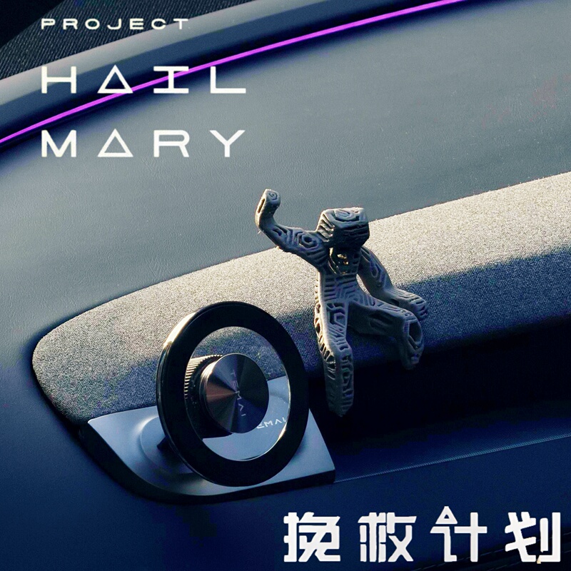 Savior Project Movie Merchandise Rocky Figure Car Decoration Grace High Commander Replica Model Pendant Savior Project Movie Merchandise Rocky Figure Car Decoration Grace High Commander Replica Model Pendant