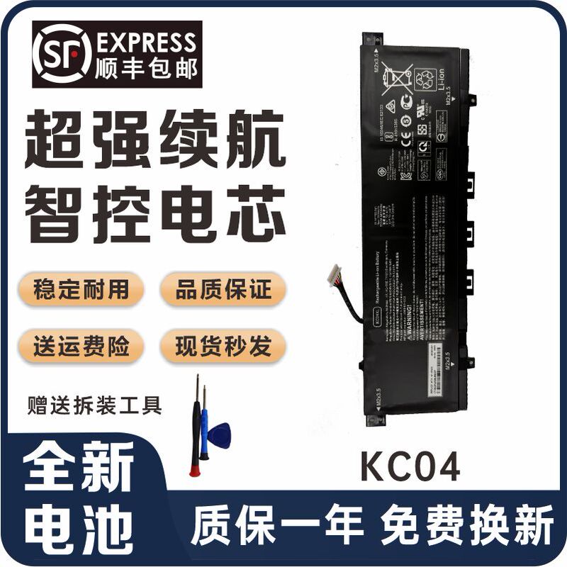 Suitable for the New Hp Envy X360 13.3inch Tpn-W133 W136 W144 Kc04Xl Battery