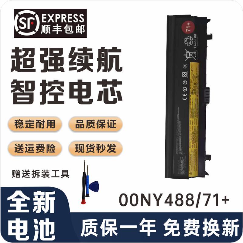 Suitable for Lenovo ThinkPad L560 L570 Sb10H45073 00Ny488 Laptop Battery 71+