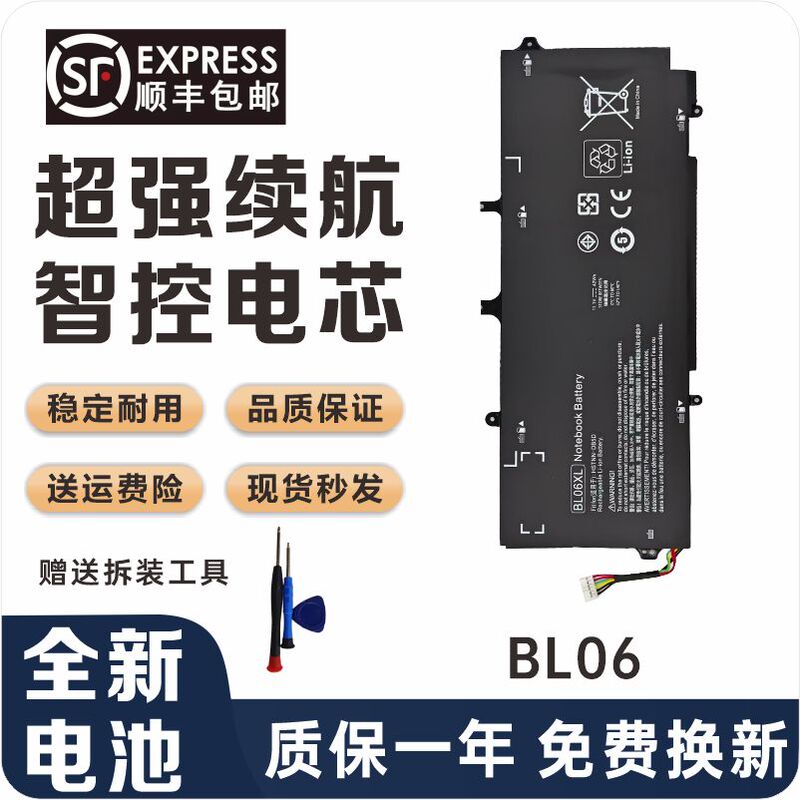 Suitable for Hp Elitebook Folio 1040 G0 G1 G2 Bl06Xl Db5D Ib5D Battery