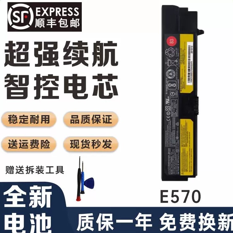 Suitable for the New Lenovo ThinkPad E570 E575 E570C 01Av417 01Av418 Battery Suitable for the New Lenovo ThinkPad E570 E575 E570C 01Av417 01Av418 Battery