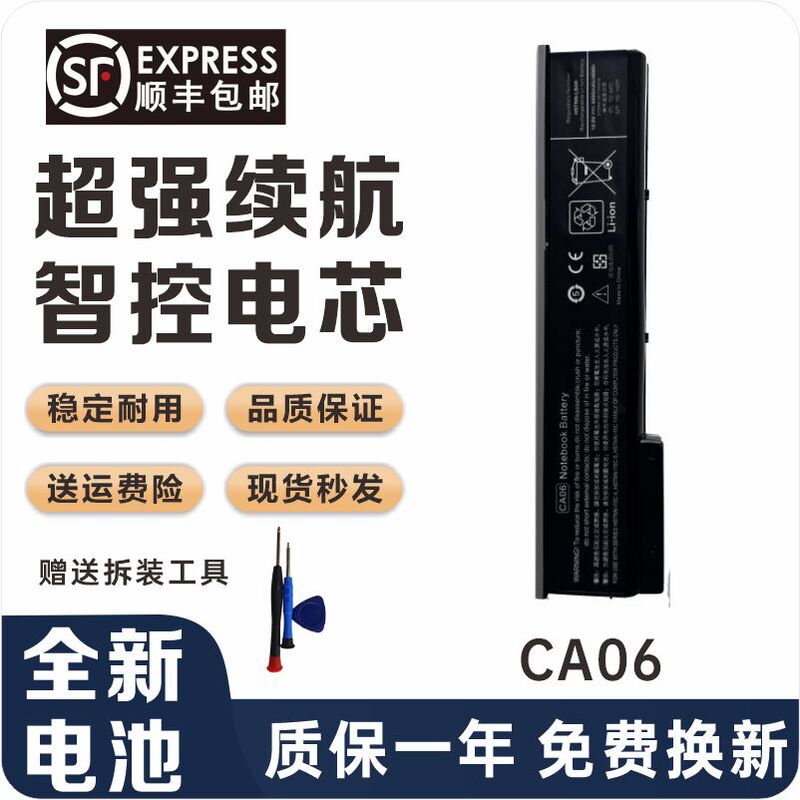 Suitable for Hp Probook 640 645 650 655 G1 Ca06 718755-001 Battery Ca09 Suitable for Hp Probook 640 645 650 655 G1 Ca06 718755-001 Battery Ca09
