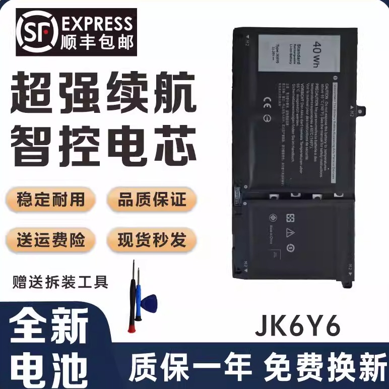 Suitable for the New Dell Latitude 3410 3510 Jk6Y6 P126G P130G P102F Battery