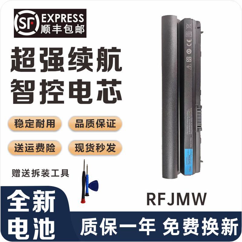Suitable for Dell E6230 E6220 E6320 E6330 E6430S E6120 Rfjmw Tphrg Battery