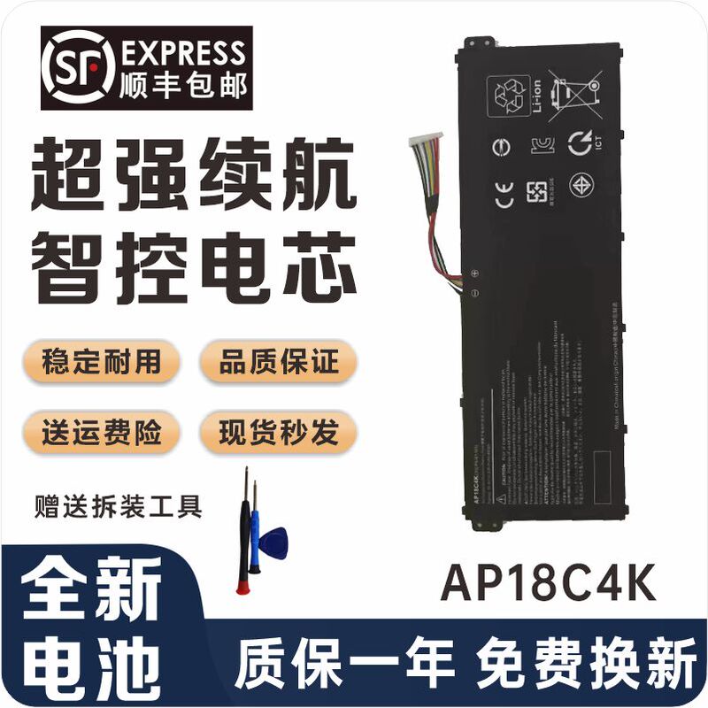 Suitable for Acer N20C4 N19H4 A515-43 S40-53 Ap18C4K Laptop Battery Aspire5 Suitable for Acer N20C4 N19H4 A515-43 S40-53 Ap18C4K Laptop Battery Aspire5