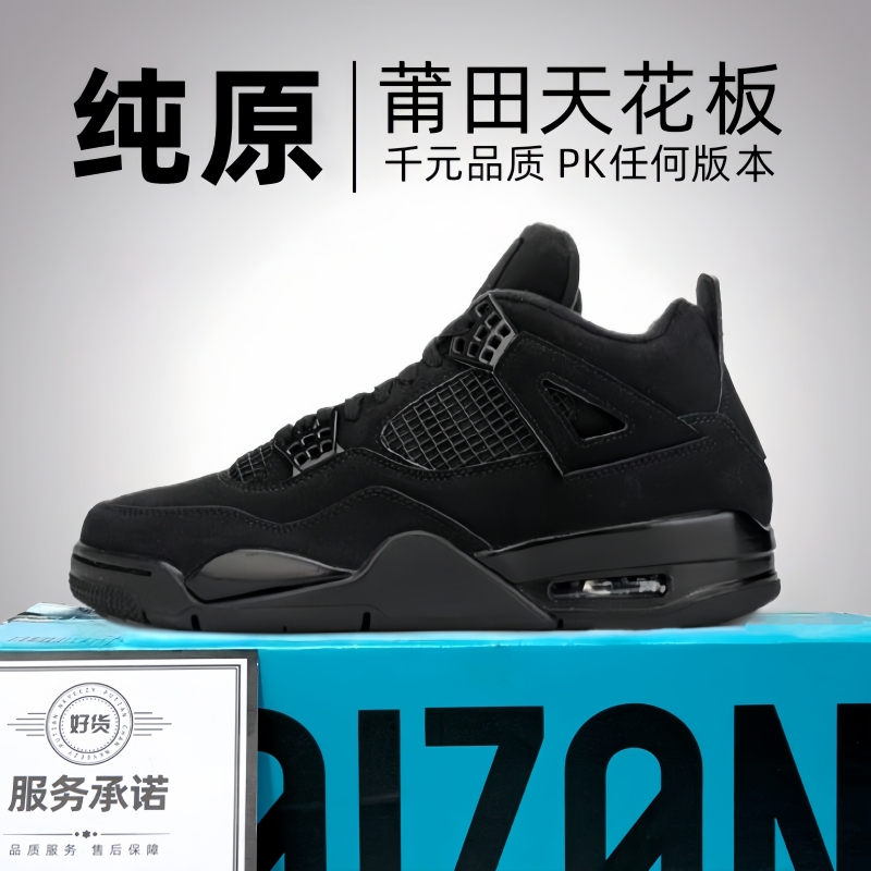 Aj4 Black Cat Men's Shoes Authentic Spring 2026 New Model Putian Pure Original High-End Sports Basketball Thick-Soled Sneakers Women's Shoes