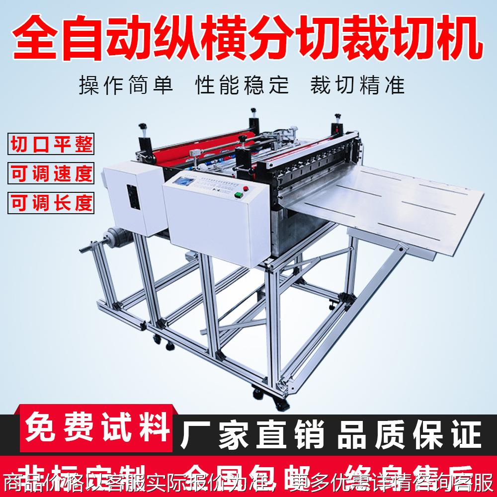 Fully automatic cutting machine, automatic computer cutting machine, white cardboard intelligent equipment cutting machine, iron wire and tin wire