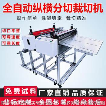 Fully automatic cutting machine, automatic computer cutting machine, white cardboard intelligent equipment cutting machine, iron wire and tin wire