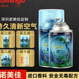 Noromei Air Fresh Dose, Spray Toilate Toilate, туалетная ароматерапия, гостиничная автомобильная спальня плюс ароматные машины парфюм