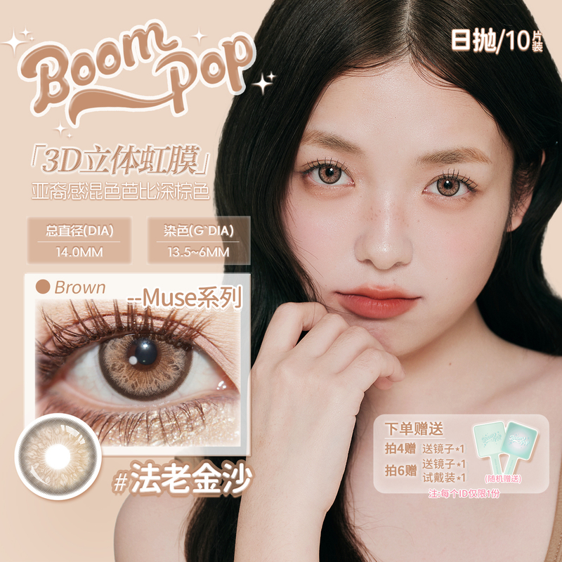Boompop Daily Disposable Colored Contact Lenses, Asian Mixed-Race Look, Pharaoh, Golden Sands, Rainforest, Basil, Etc., 10 Pieces of Colored Contact Lenses Boompop Daily Disposable Colored Contact Lenses, Asian Mixed-Race Look, Pharaoh, Golden Sands, Rainforest, Basil, Etc., 10 Pieces of Colored Contact Lenses