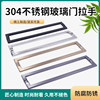 Extremely narrow bathroom partition shower room glass p glass door handle black gun gray minimalist square tube handle 304 stainless steel