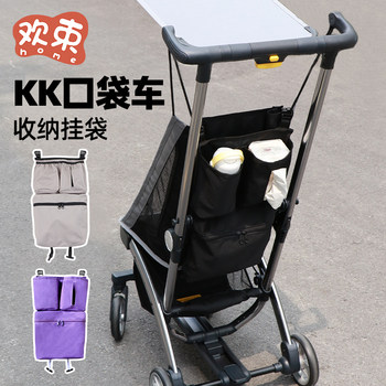 Kk pocket stroller g accessories storage bag storage bag stroller hanging bag multifunctional hook cup holder stroller sunshade