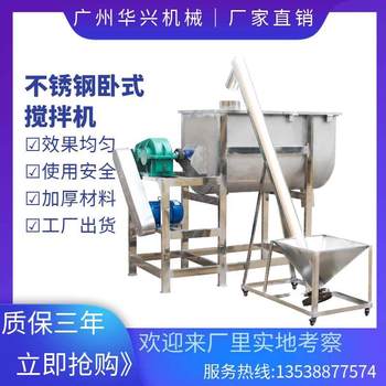 Stainless steel horizontal mixer large industrial food chemical feed powder heating mixing mixer mixer