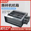 Shredder chassis domestic waste metal waste wood plastic waste tire crusher crushing mill hammer