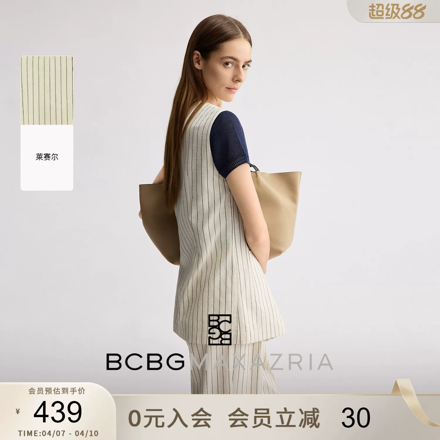 [Lyocell хлопок и лен] BCBG2026 весна новая мода простая безрукавка в полоску топ женский безрукавка