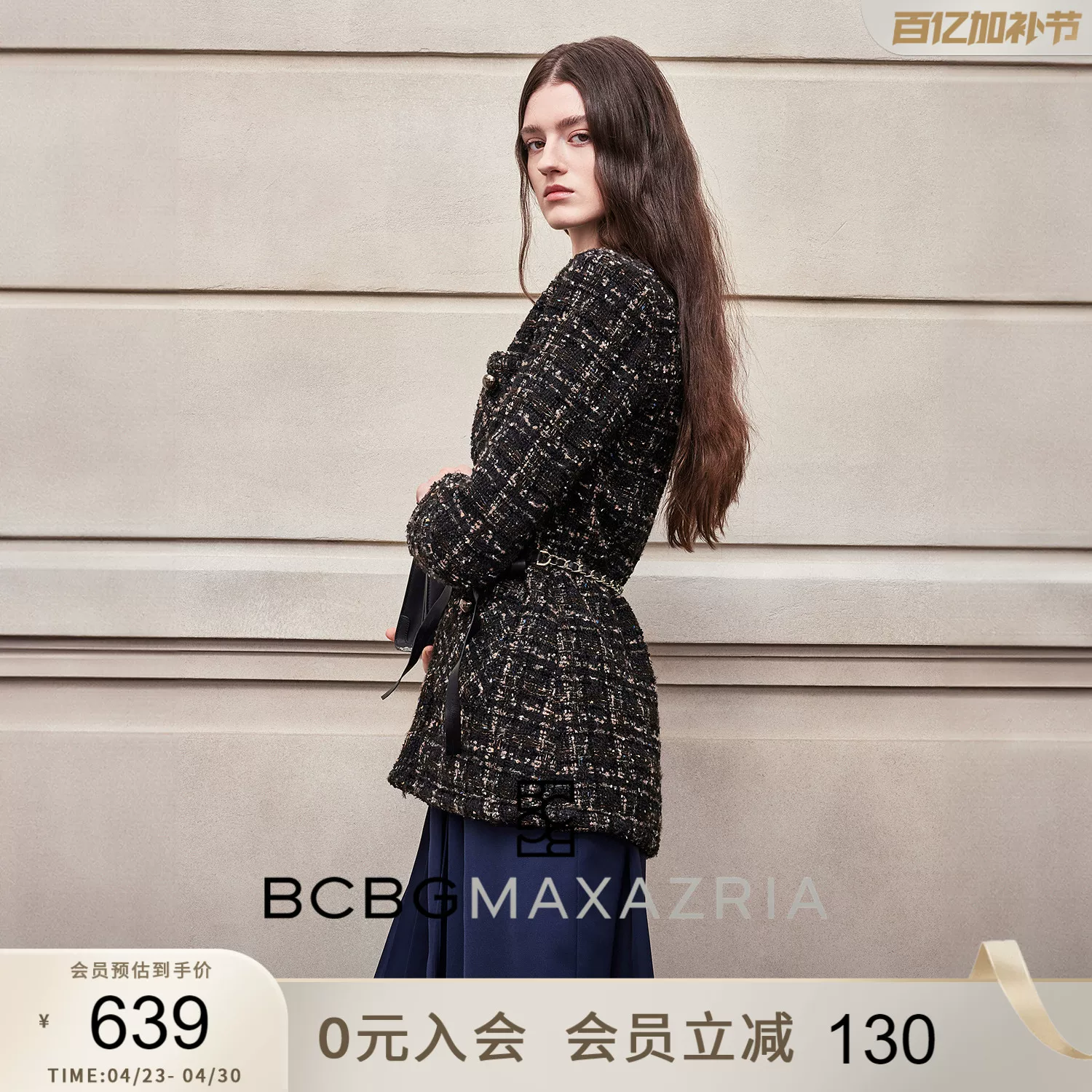 Демисезонная модная универсальная куртка, комплект, пальто, стиль Chanel