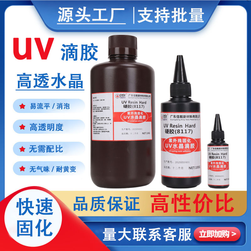 Highly Transparent Uv Crystal Glue, Odorless Sealing Layer for Uv King Fans, Soft Glue for DIY Fly Hooks