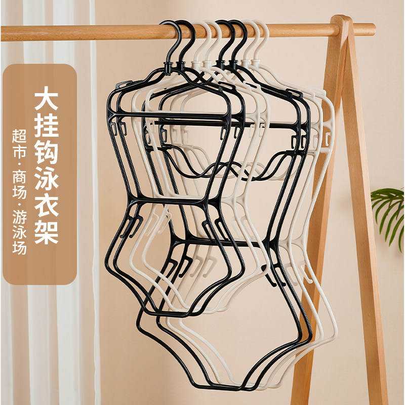 大人用水着ハンガー、女性用・子供用水着収納・陳列ラック、10個入りプラスチックハンガー、オールインワンハンガーの卸売
