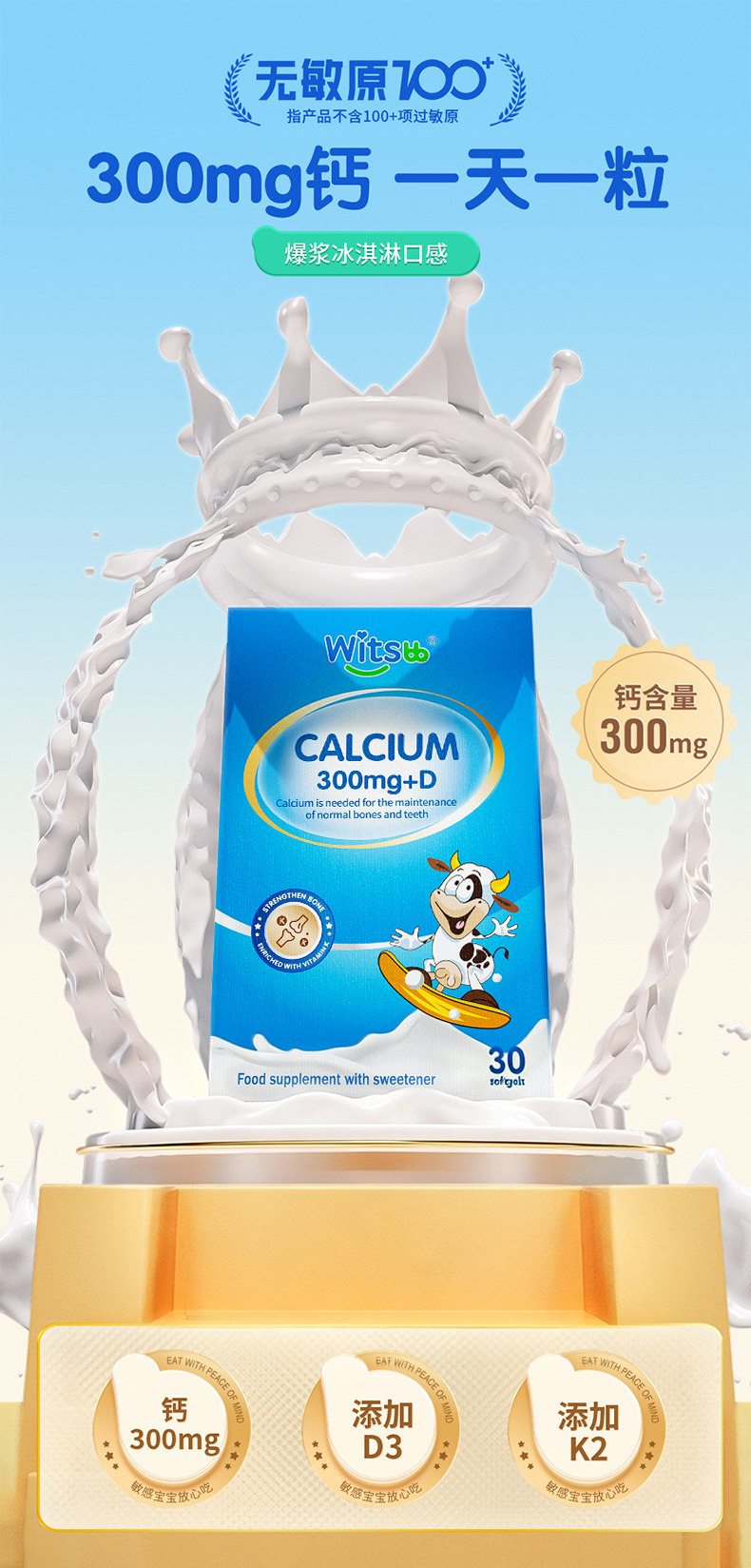 澳洲进口 witsbb 健敏思 小蓝盒液体钙 300mg*30粒*3件 88VIP会员折后￥202.47包邮包税 淘金币可抵扣￥1.69