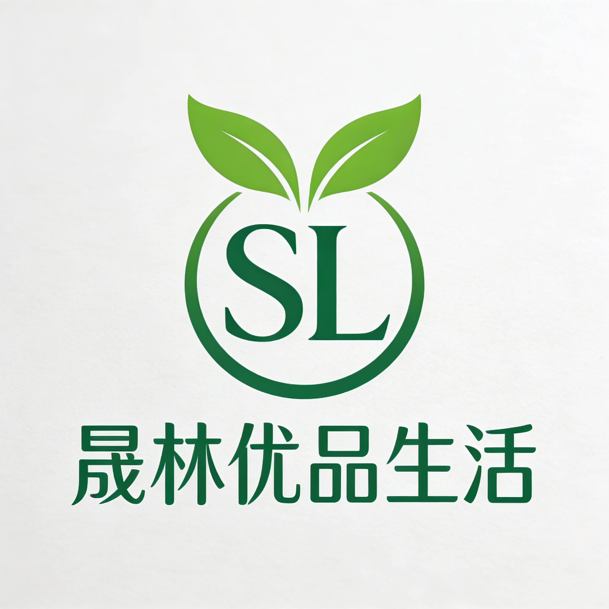 晟林有品