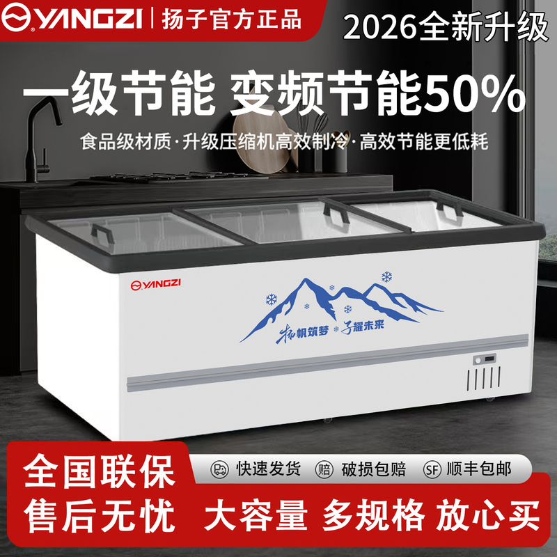 Yangzi Horizontal Ice Cream Cabinet Large Capacity Refrigeration Freezer Transparent Glass Island Freezer Commercial Display Cabinet Yangzi Horizontal Ice Cream Cabinet Large Capacity Refrigeration Freezer Transparent Glass Island Freezer Commercial Display Cabinet