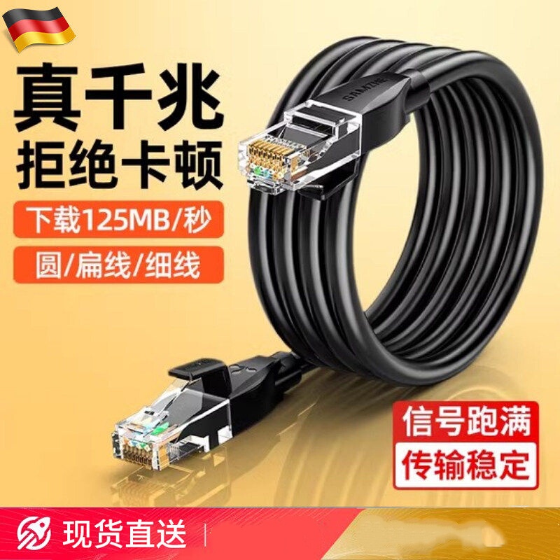 Home-Use Ethernet Cable, Gigabit Cat6, Cat5E, Cat5 Connection Cable for Computer Broadband Router Network, Flat 10m Connector