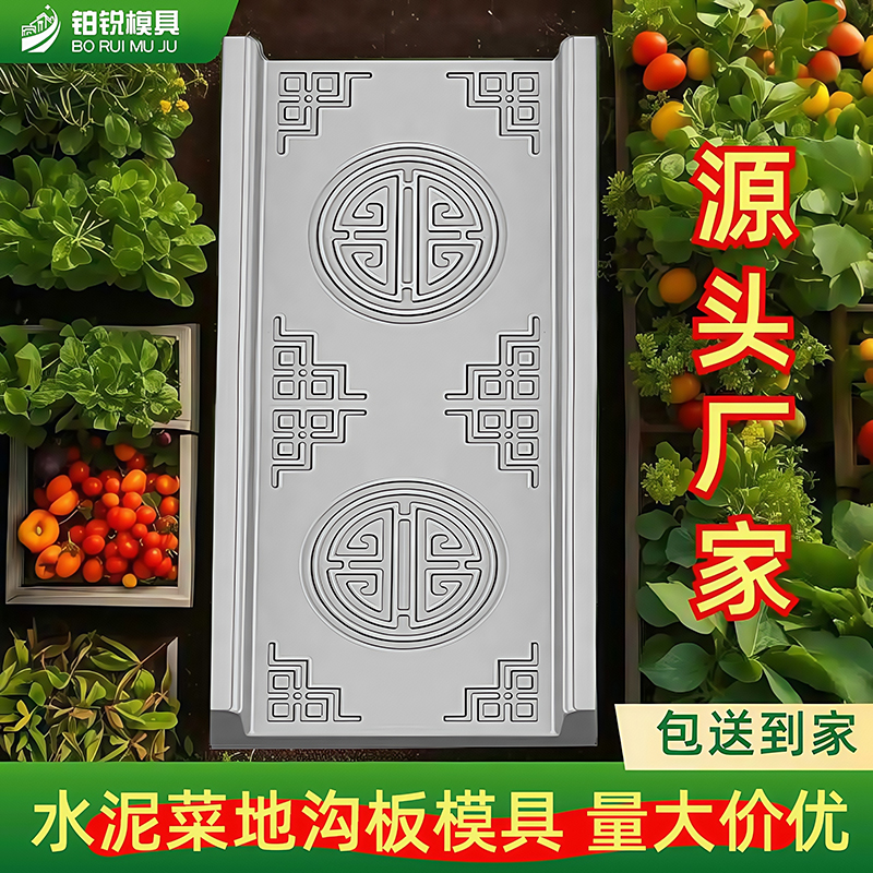 Vegetable Garden Trench Board Mold, Garden Courtyard Vegetable Garden Paving Board, Plastic Finished Product, Durable Cement Floor Tile, Retaining Board, Vegetable Garden Trench