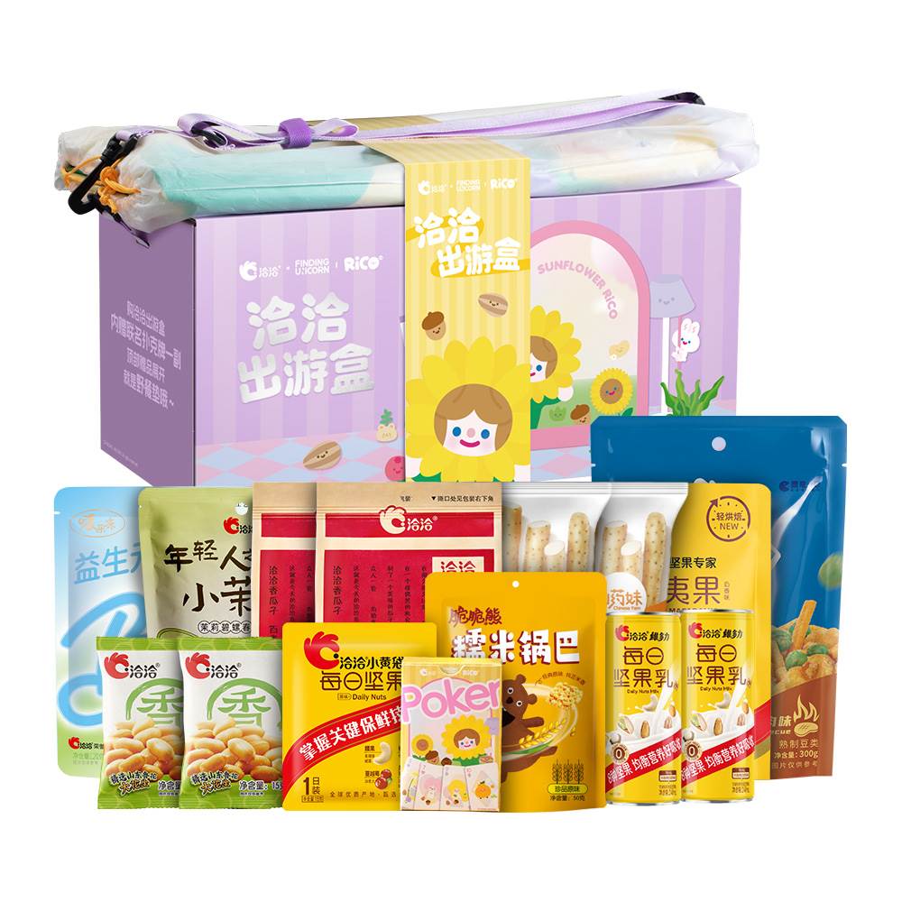 儿童节特辑：洽洽×RiCO联名出游礼盒，让亲子时光更甜蜜！