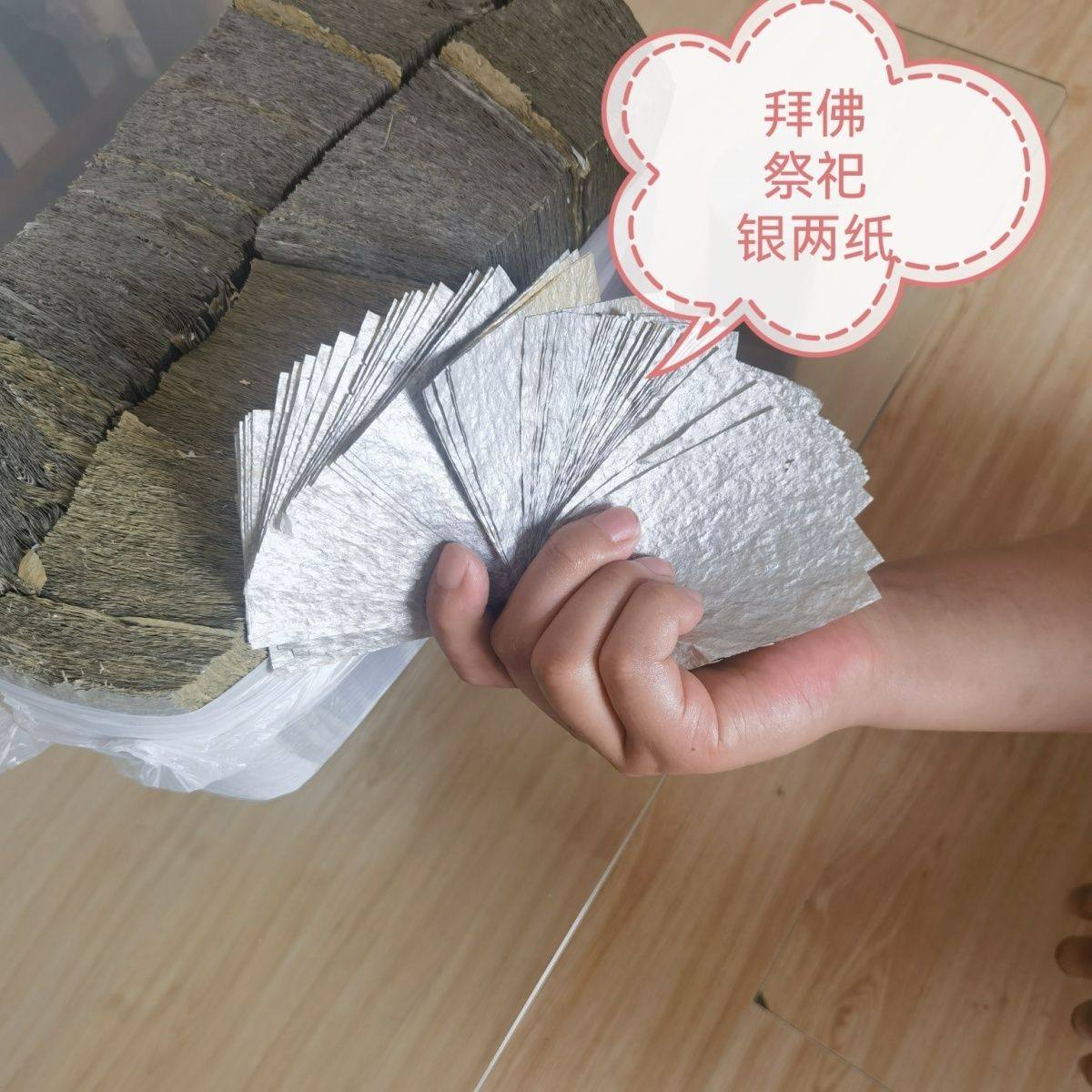 元美虔诚烧纸：传承千年祭祀文化，守护家族记忆的仪式感！-生鲜专用吸水纸-淘宝好物网
