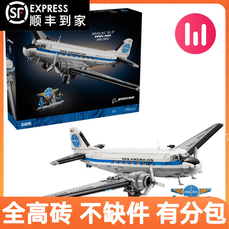 Icons Series Douglas Tmdc-3Tmpanamr Passenger Aircraft Adult Educational Building Blocks Kidsren's Toys