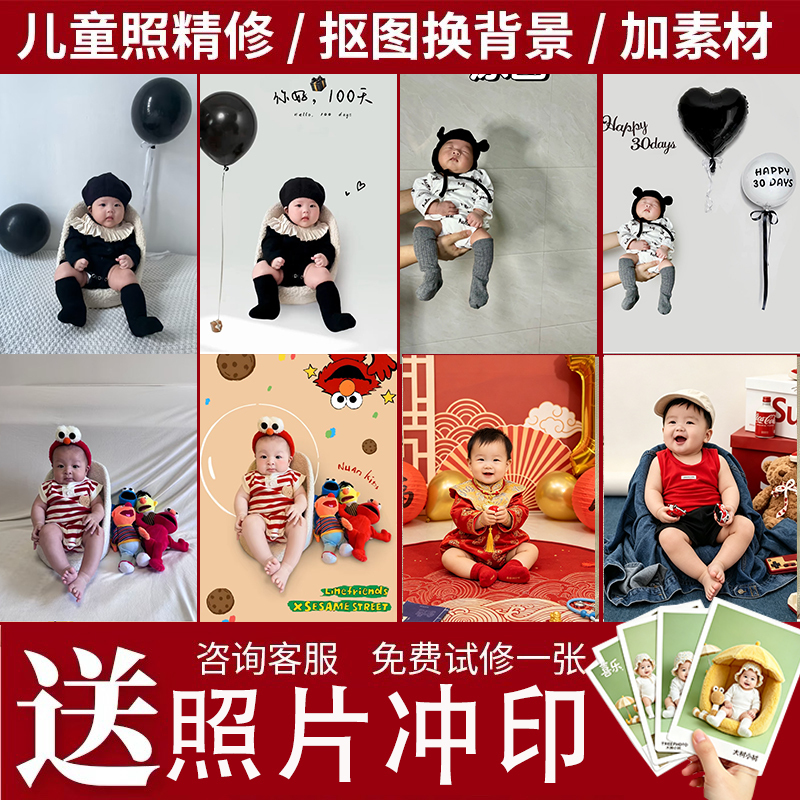 Baby Photo Editing, Baby Photo Retouching, Baby 100-Day Photos, Full-Month Photos, Children's Photos, Birthday Photos, Family Portraits