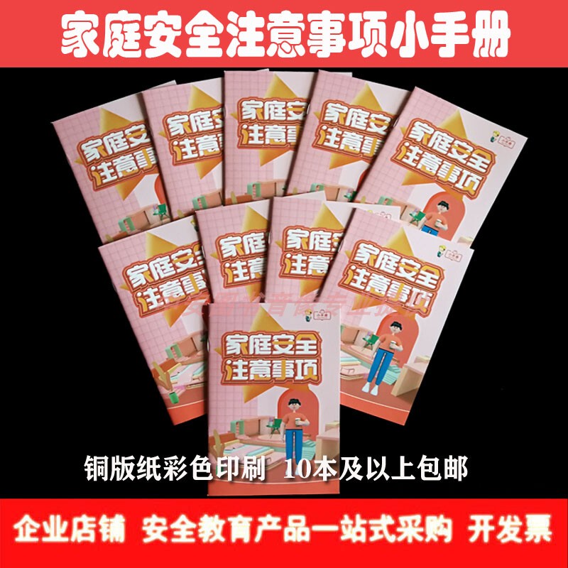 2026 Family Safety Tips and Guidelines: Community Residents' Fire, Electricity, and Gas Safety, Disaster Prevention, Accident Prevention, Inspection and Management, Warning Cases, Escape and Rescue Knowledge, Educational and Publicity Booklet