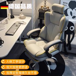 German Joy Computer Chair, Home Gaming Chair, Comfortable for Long Sitting, Reclining Sofa Backrest Chair, Ergonomic Office Chair