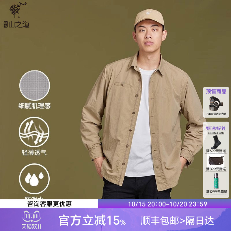The Way of the Hermit Mountain Sanfu Outdoor Casual Fashion Cloud Stone Men's Work Shirt Lightweight and Breathable