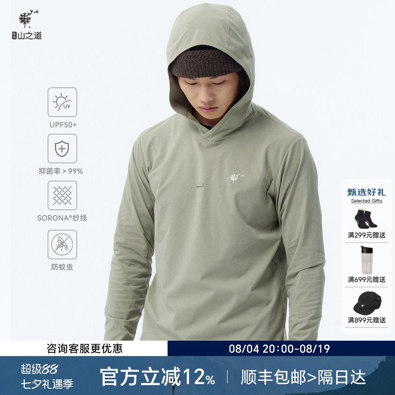 The Way of the Hermit Mountain | Polygiene Sanfu Outdoor Yunxi Casual Sun Protection Quick-Drying Spring and Summer Hoodie Long Sleeves The Way of the Hermit Mountain | Polygiene Sanfu Outdoor Yunxi Casual Sun Protection Quick-Drying Spring and Summer Hoodie Long Sleeves