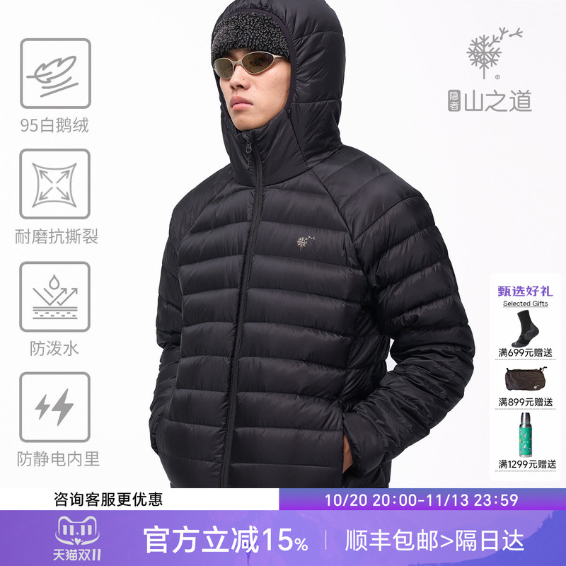 The Way of the Hermit Mountain Nebula 95 Water-Repellent White Goose down Jacket 750Fp Lightweight Ribbed down Jacket Breathable and Anti-Static The Way of the Hermit Mountain Nebula 95 Water-Repellent White Goose down Jacket 750Fp Lightweight Ribbed down Jacket Breathable and Anti-Static