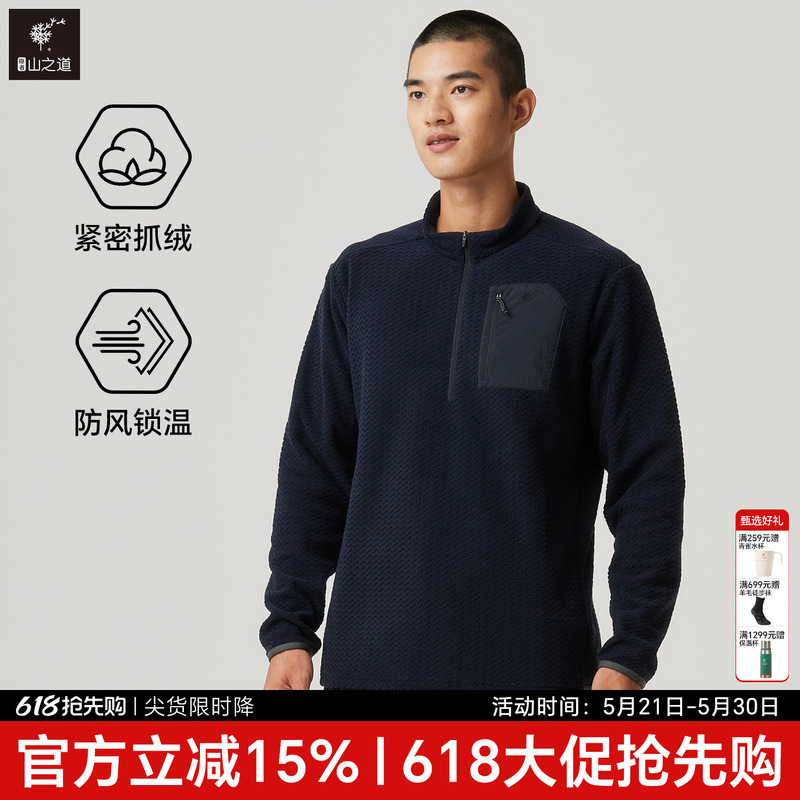 The Way of the Hermit Mountain |   Sanfu Outdoor Hiking and Mountaineering Cloud Sparrow Fleece Jacket for Men and Women, Stand Collar, Autumn and Winter, Windproof and Warm.