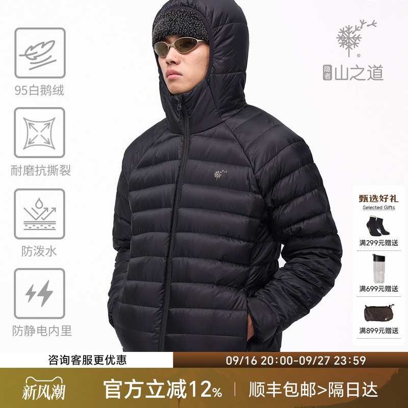 The Way of the Hermit Mountain Nebula 95 Water-Repellent White Goose down Jacket 750Fp Lightweight Ribbed down Jacket Breathable and Anti-Static The Way of the Hermit Mountain Nebula 95 Water-Repellent White Goose down Jacket 750Fp Lightweight Ribbed down Jacket Breathable and Anti-Static