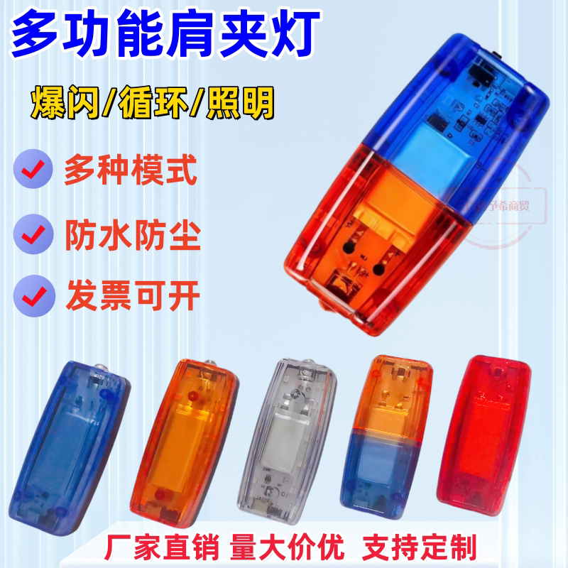 Shoulder Light for Outdoor Night Running, Night Flash Light, Property Sanitation Security Safety Warning Red and Blue Strobe Rechargeable Shoulder Flash Light Shoulder Light for Outdoor Night Running, Night Flash Light, Property Sanitation Security Safety Warning Red and Blue Strobe Rechargeable Shoulder Flash Light
