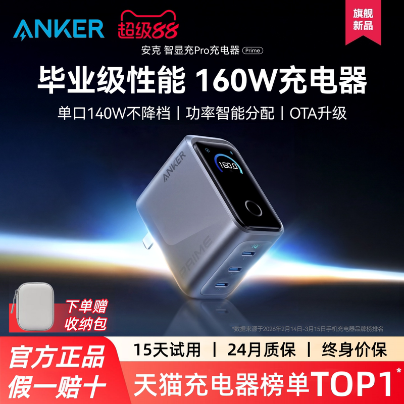 Anker Prime Anker 160W Smart Display Charger Pro Gan Charging Head Multi-Port Fast Charging Pd3.1 Suitable for Apple 17 Huawei Xiaomi MacBook Laptop Charger