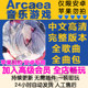 Arcaea Chinese Version Unlocks All Songs, Full Version with Direct Installation, Music Rhythm Game for Android Phones and Tablets