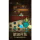 Greedy Cave 6.0.5 Chinese New Version Dungeon Roguelike Action Puzzle Android Mobile and Tablet Game