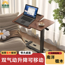 Bedside Table, Movable Lifting Computer Desk, Living Room Sofa Side Table, Desk, Home Bedroom, Any Table, Study Table