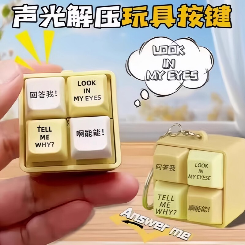 Answer Me: Keychain Toy with Sound, Voice Keychain, Look at My Eyes Keyboard Pendant, New Stress-Relief Gadget Answer Me: Keychain Toy with Sound, Voice Keychain, Look at My Eyes Keyboard Pendant, New Stress-Relief Gadget