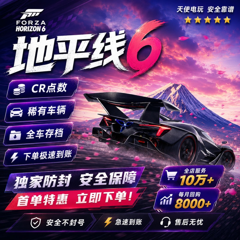 Forza Horizon 6 Cr Points, Gold Coins, Money Farming, Full Vehicle Archive, Rare Cars, Manual Auction House Transactions Forza Horizon 6 Cr Points, Gold Coins, Money Farming, Full Vehicle Archive, Rare Cars, Manual Auction House Transactions