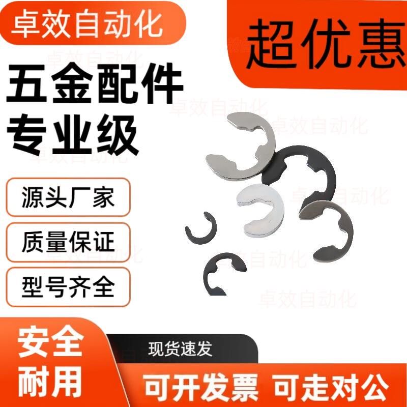 Netws6 NETW NETWS1.2/1.5/2/2.5/3/4/5/6M/7/8/9替代米思米E型扣环